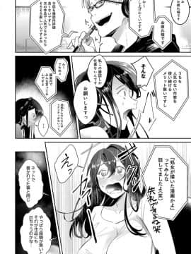 (成年コミック) [雑誌] COMIC アンスリウム 2019年10月号 [DL版]_395