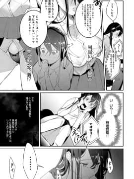 (成年コミック) [雑誌] COMIC アンスリウム 2019年10月号 [DL版]_396