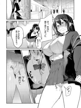 (成年コミック) [雑誌] COMIC アンスリウム 2019年10月号 [DL版]_397