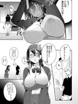 (成年コミック) [雑誌] COMIC アンスリウム 2019年10月号 [DL版]_398