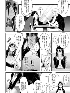 (成年コミック) [雑誌] COMIC アンスリウム 2019年10月号 [DL版]_399