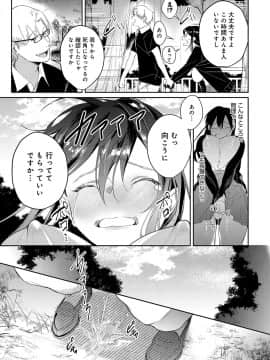 (成年コミック) [雑誌] COMIC アンスリウム 2019年10月号 [DL版]_402