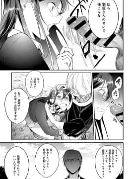 (成年コミック) [雑誌] COMIC アンスリウム 2019年10月号 [DL版]_404