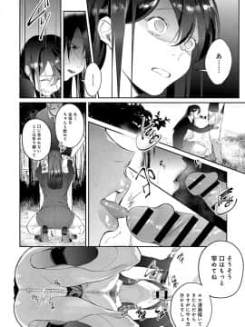 (成年コミック) [雑誌] COMIC アンスリウム 2019年10月号 [DL版]_405