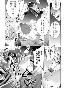 (成年コミック) [雑誌] COMIC アンスリウム 2019年10月号 [DL版]_406