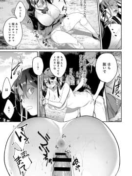 (成年コミック) [雑誌] COMIC アンスリウム 2019年10月号 [DL版]_408