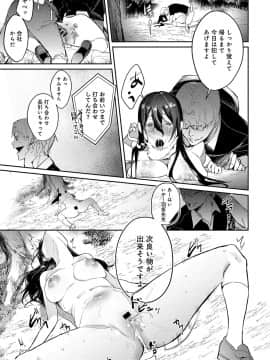(成年コミック) [雑誌] COMIC アンスリウム 2019年10月号 [DL版]_414