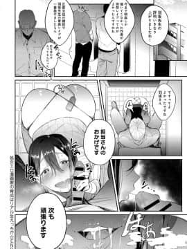 (成年コミック) [雑誌] COMIC アンスリウム 2019年10月号 [DL版]_415