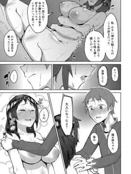 (成年コミック) [雑誌] COMIC アンスリウム 2019年10月号 [DL版]_432