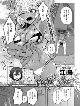 (成年コミック) [雑誌] COMIC アンスリウム 2019年10月号 [DL版]_440
