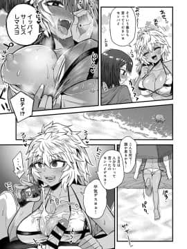(成年コミック) [雑誌] COMIC アンスリウム 2019年10月号 [DL版]_442