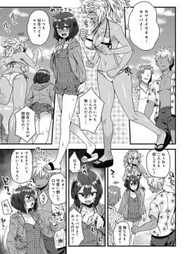 (成年コミック) [雑誌] COMIC アンスリウム 2019年10月号 [DL版]_446