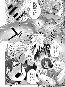 (成年コミック) [雑誌] COMIC アンスリウム 2019年10月号 [DL版]_457