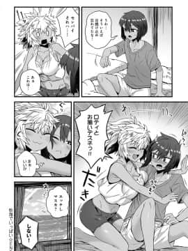 (成年コミック) [雑誌] COMIC アンスリウム 2019年10月号 [DL版]_459