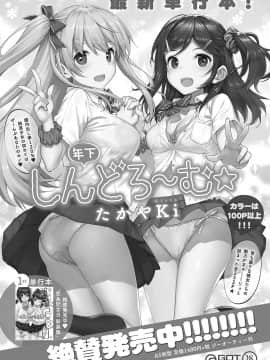 (成年コミック) [雑誌] COMIC アンスリウム 2019年10月号 [DL版]_464