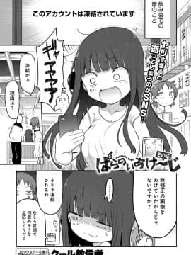 (成年コミック) [雑誌] COMIC アンスリウム 2019年10月号 [DL版]_470