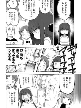 (成年コミック) [雑誌] COMIC アンスリウム 2019年10月号 [DL版]_471