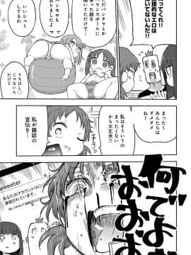 (成年コミック) [雑誌] COMIC アンスリウム 2019年10月号 [DL版]_472