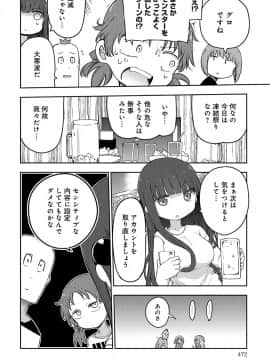 (成年コミック) [雑誌] COMIC アンスリウム 2019年10月号 [DL版]_473