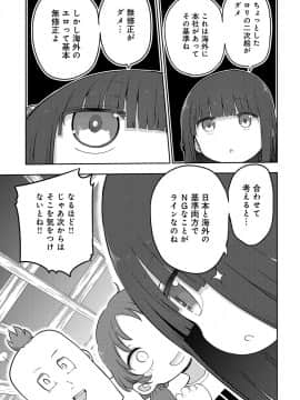 (成年コミック) [雑誌] COMIC アンスリウム 2019年10月号 [DL版]_474