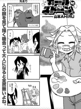 (成年コミック) [雑誌] COMIC アンスリウム 2019年10月号 [DL版]_476