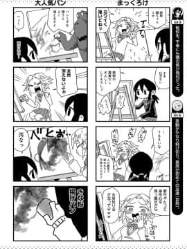 (成年コミック) [雑誌] COMIC アンスリウム 2019年10月号 [DL版]_477