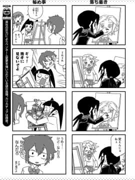 (成年コミック) [雑誌] COMIC アンスリウム 2019年10月号 [DL版]_478