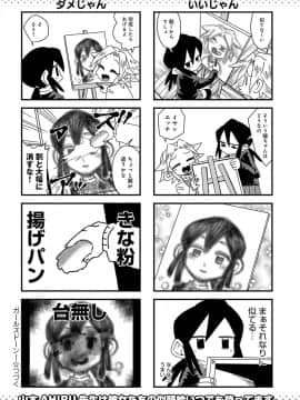 (成年コミック) [雑誌] COMIC アンスリウム 2019年10月号 [DL版]_479