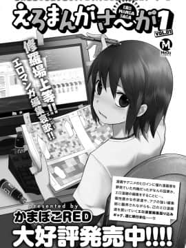 (成年コミック) [雑誌] COMIC アンスリウム 2019年10月号 [DL版]_480
