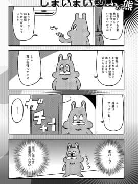 (成年コミック) [雑誌] COMIC アンスリウム 2019年10月号 [DL版]_481