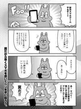 (成年コミック) [雑誌] COMIC アンスリウム 2019年10月号 [DL版]_482