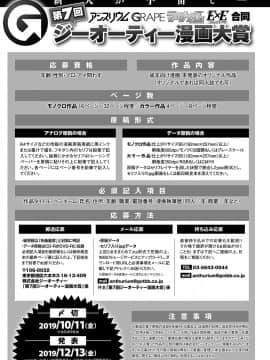 (成年コミック) [雑誌] COMIC アンスリウム 2019年10月号 [DL版]_488