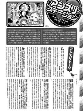 (成年コミック) [雑誌] COMIC アンスリウム 2019年10月号 [DL版]_491