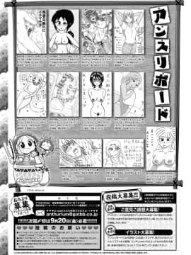 (成年コミック) [雑誌] COMIC アンスリウム 2019年10月号 [DL版]_492