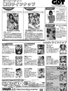 (成年コミック) [雑誌] COMIC アンスリウム 2019年10月号 [DL版]_493