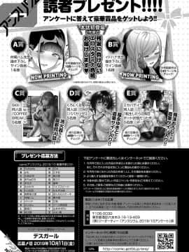 (成年コミック) [雑誌] COMIC アンスリウム 2019年10月号 [DL版]_494