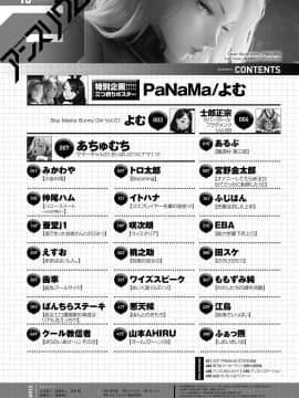 (成年コミック) [雑誌] COMIC アンスリウム 2019年10月号 [DL版]_497