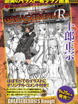 (成年コミック) [雑誌] COMIC アンスリウム 2019年10月号 [DL版]_501