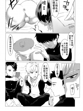 [theoldestcat汉化] [SERVICE BOY (ホン・トク)] 復讐チンポでガン掘りパニック!!_03