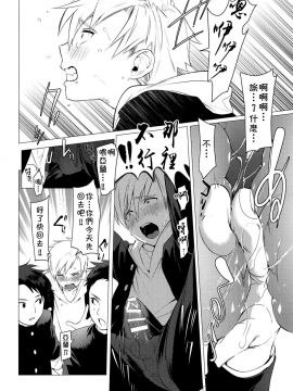 [theoldestcat汉化] [SERVICE BOY (ホン・トク)] 復讐チンポでガン掘りパニック!!_05