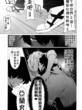 [theoldestcat汉化] [SERVICE BOY (ホン・トク)] 復讐チンポでガン掘りパニック!!_18