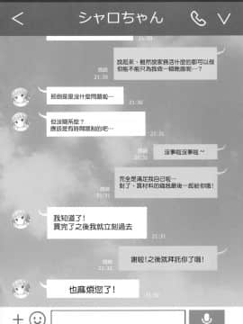 [嗶咔嗶咔漢化組] (C90) [AQUA_VER (ぴらそん)] ちっちゃいカラダ。-桐間○路- II (ご注文はうさぎですか_)_05
