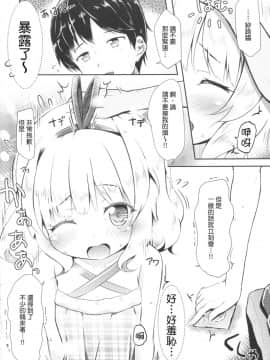 [嗶咔嗶咔漢化組] (C90) [AQUA_VER (ぴらそん)] ちっちゃいカラダ。-桐間○路- II (ご注文はうさぎですか_)_07