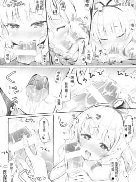 [嗶咔嗶咔漢化組] (C90) [AQUA_VER (ぴらそん)] ちっちゃいカラダ。-桐間○路- II (ご注文はうさぎですか_)_11
