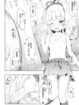 [嗶咔嗶咔漢化組] (C90) [AQUA_VER (ぴらそん)] ちっちゃいカラダ。-桐間○路- II (ご注文はうさぎですか_)_13