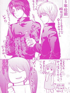 [狼亮輔] もみゅちち♥ [中国翻訳]_007