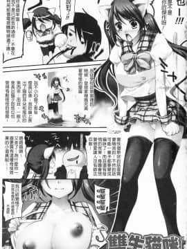 [狼亮輔] もみゅちち♥ [中国翻訳]_008
