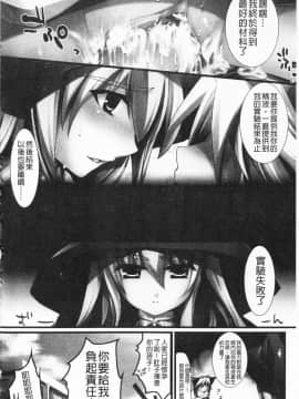 [狼亮輔] もみゅちち♥ [中国翻訳]_038