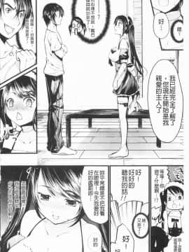 [狼亮輔] もみゅちち♥ [中国翻訳]_045