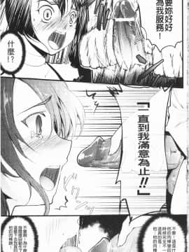 [狼亮輔] もみゅちち♥ [中国翻訳]_046